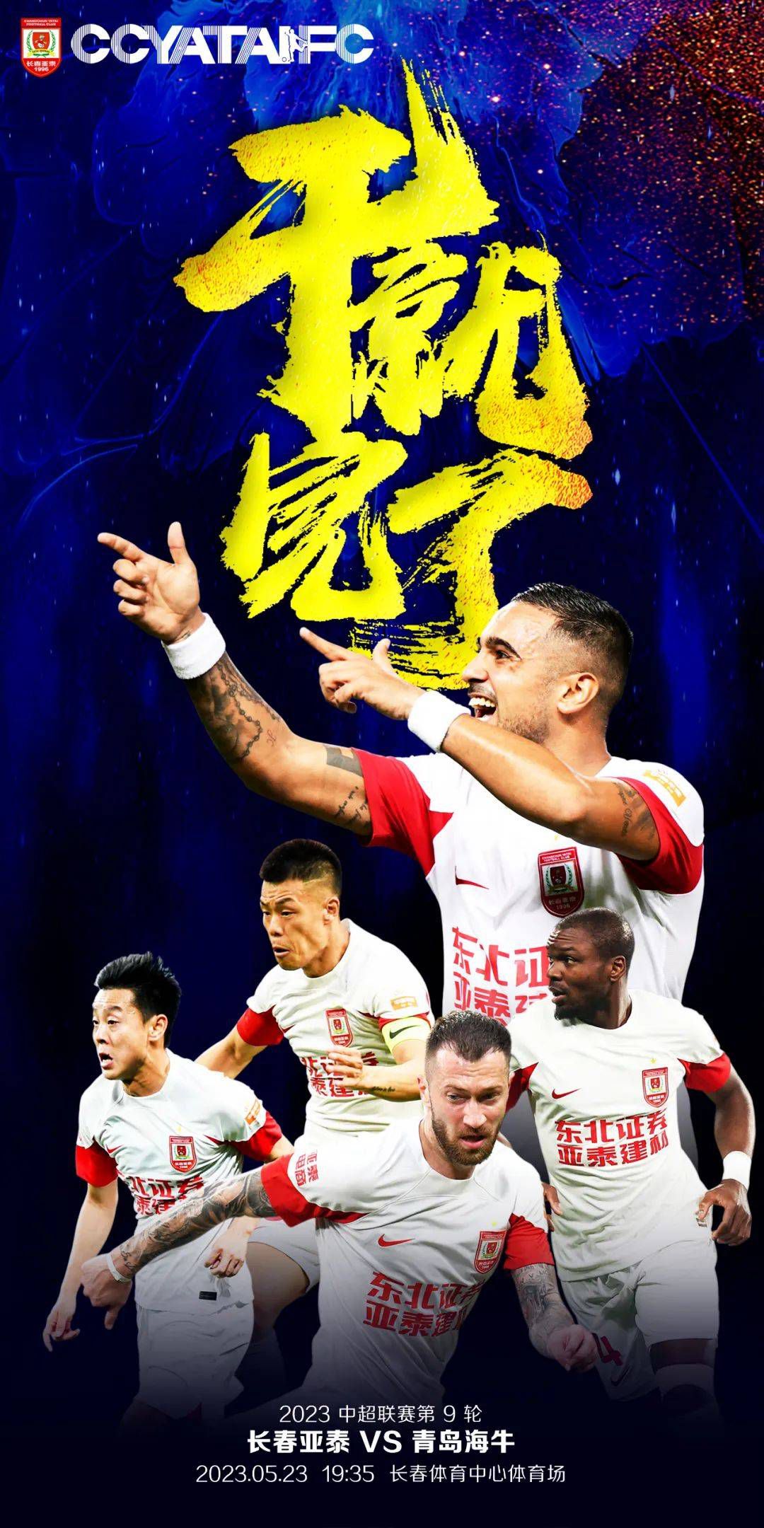 全场比赛结束，勒沃库森3-0云达不莱梅！